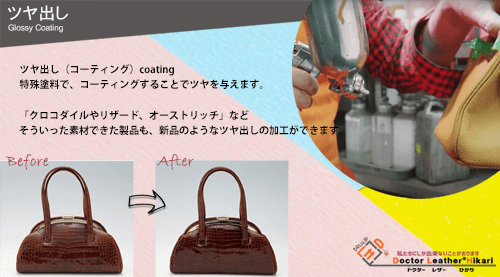 革（カラーリング）