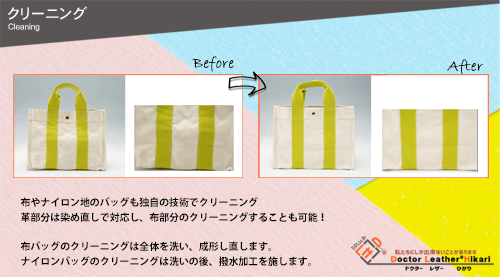 革（カラーリング）