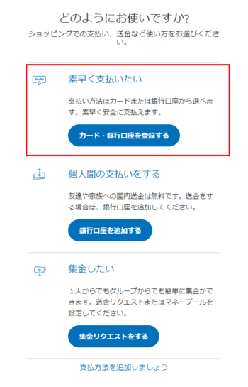 STEP6〈使い方を選択〉