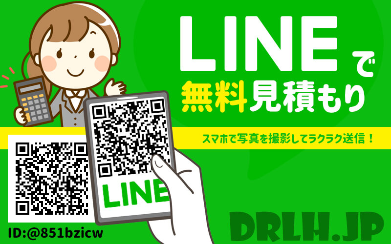 LINE＠見積もり