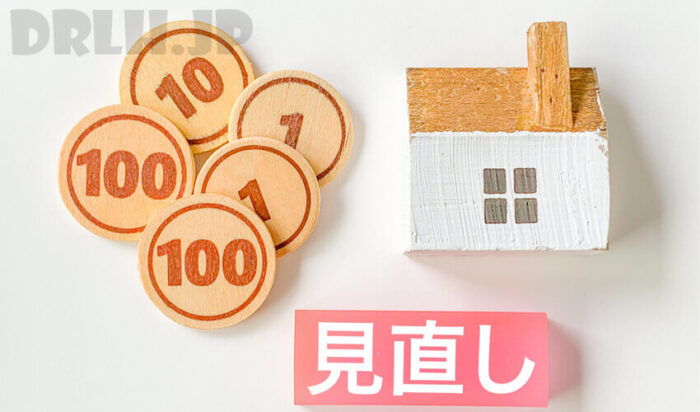 電力会社の見直し!
