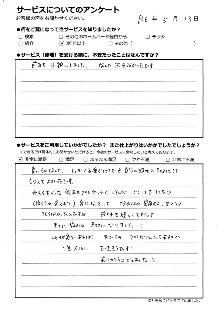 アンケート